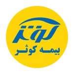 bimeh-kosar-1-150x150 copy