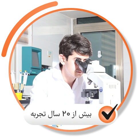 آزمایشگاه نوین
