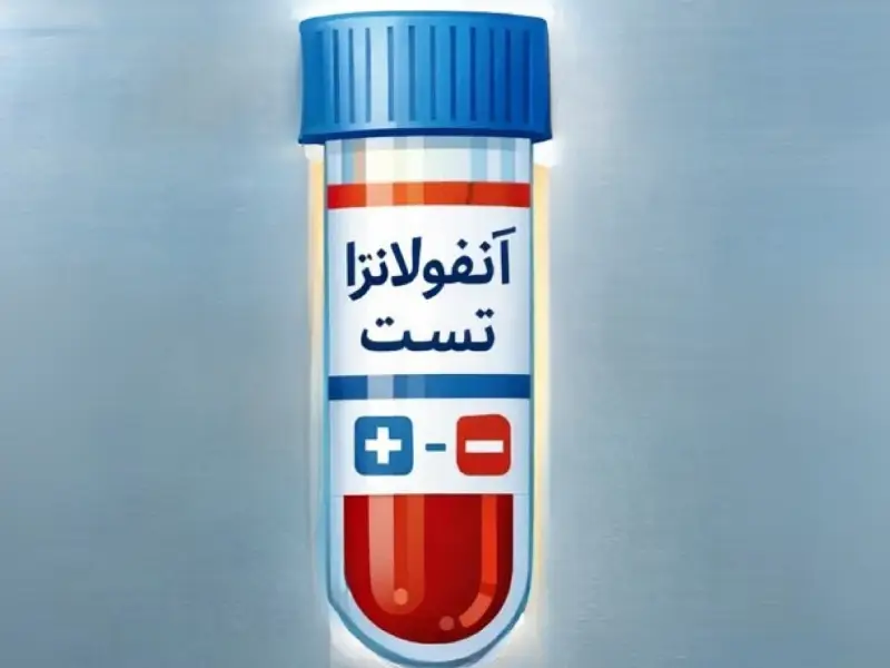 آزمایش آنفولانزا در قم